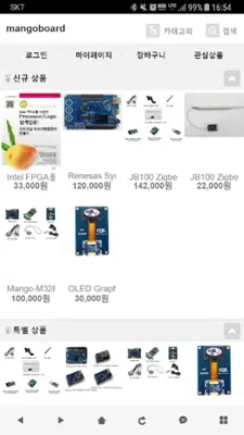 망고보드 - mangoboard android App screenshot 1
